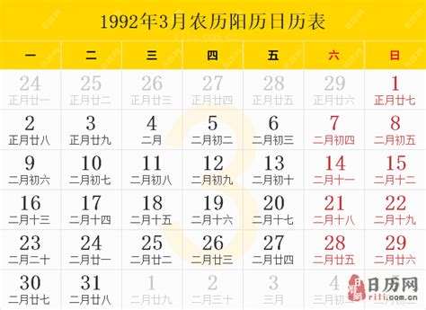 1992年2月14日